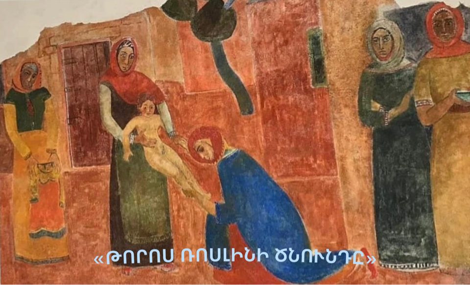մինաս